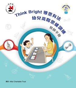Think Bright - Teacher Manual